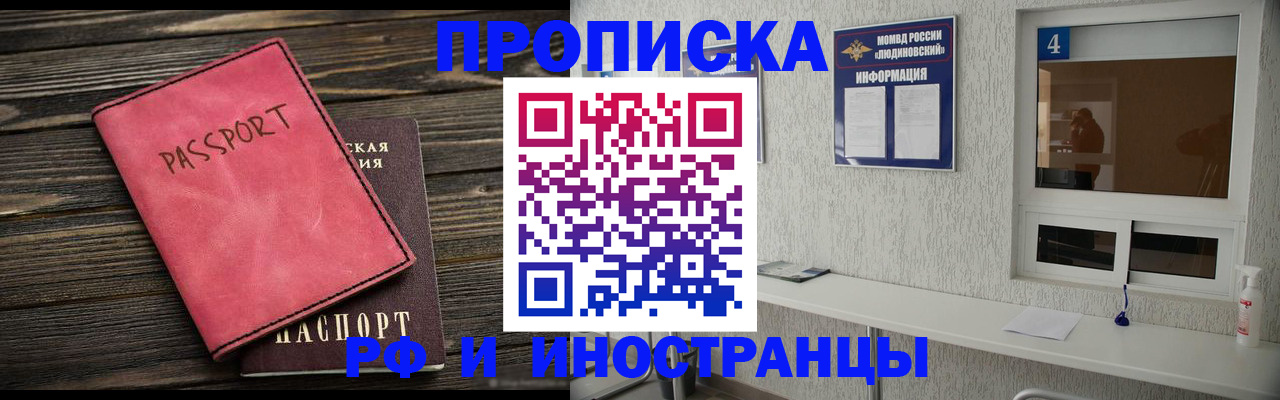 прописка поиск в Пересвете