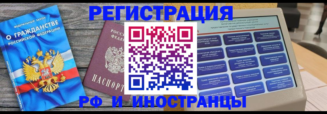 прописка в квартире в Пересвете