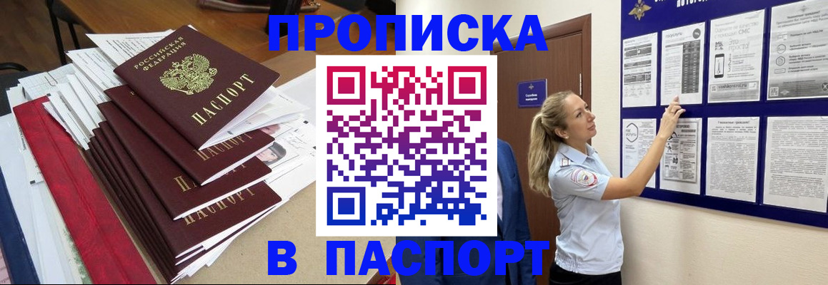 временная регистрация в Пересвете